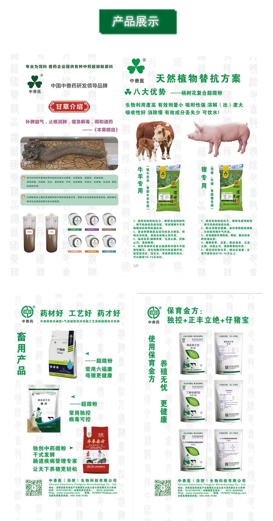 2021濟(jì)南會(huì)展_07.jpg