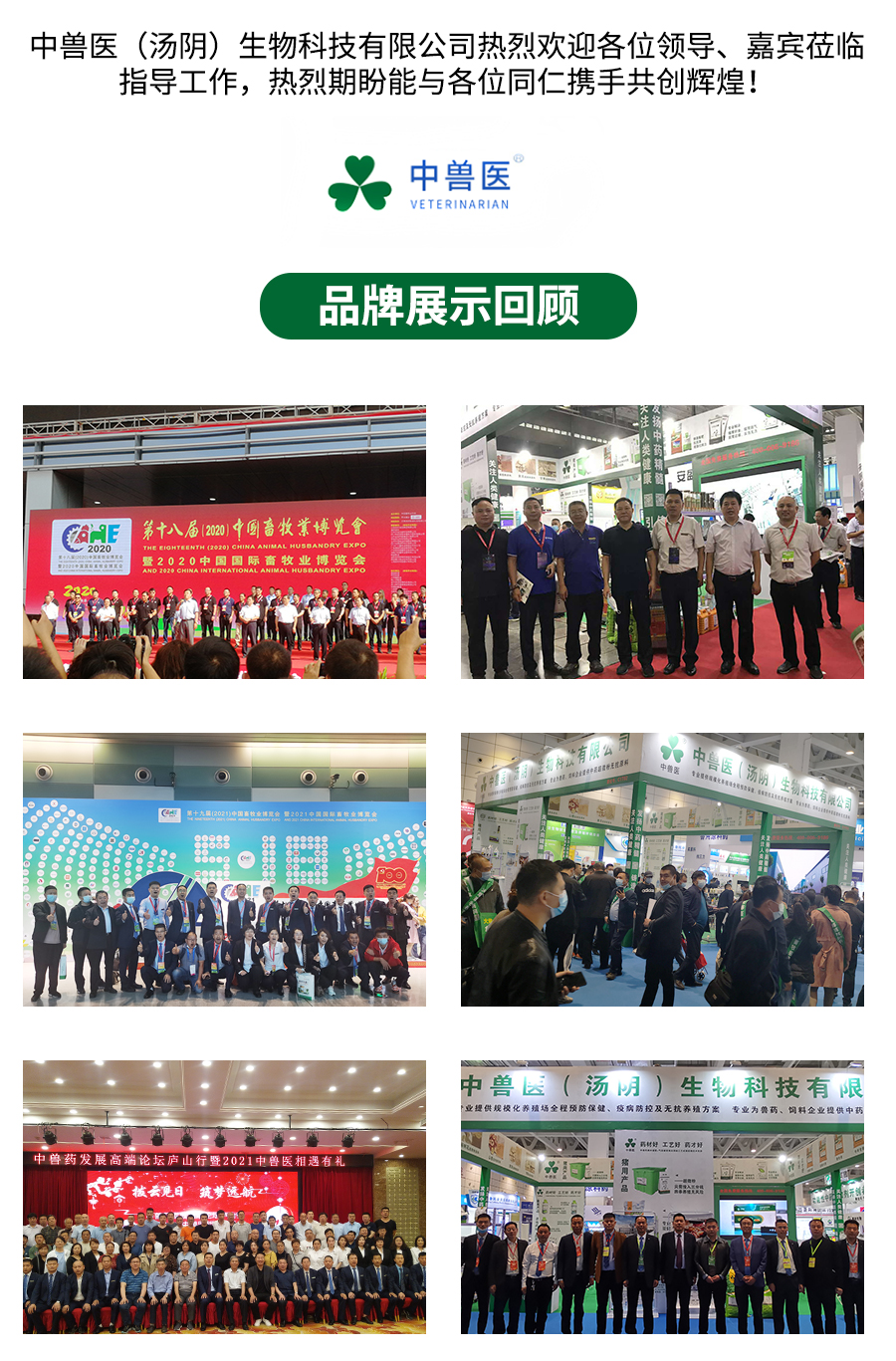 2021濟(jì)南會(huì)展_11.jpg
